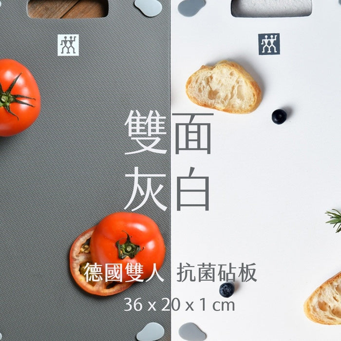 Zwilling Double Sided (Made in Taiwan) Plastic Cutting Board