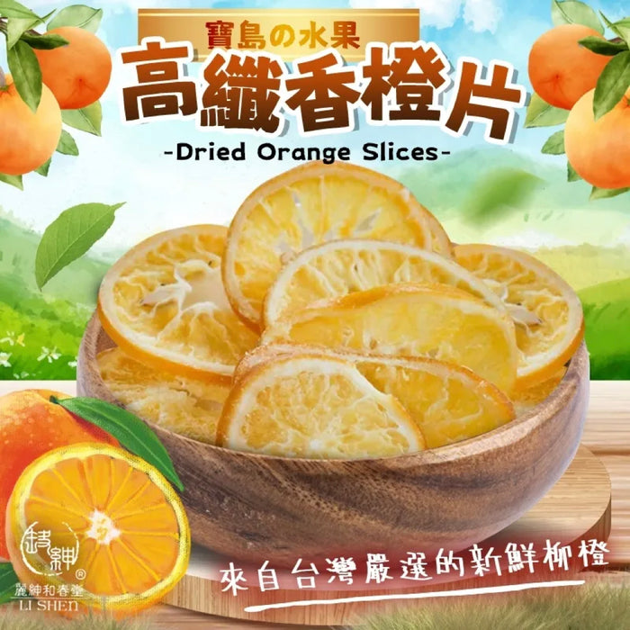Dried Fruit Orange Slices 100g