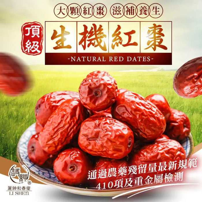 Nature Red Dates 250g