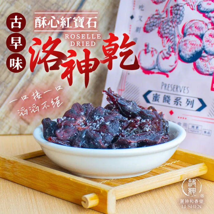 Dried Sugar Roselle Flower 60g