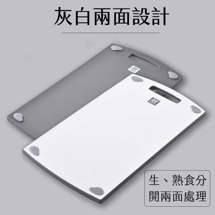 Zwilling Double Sided (Made in Taiwan) Plastic Cutting Board