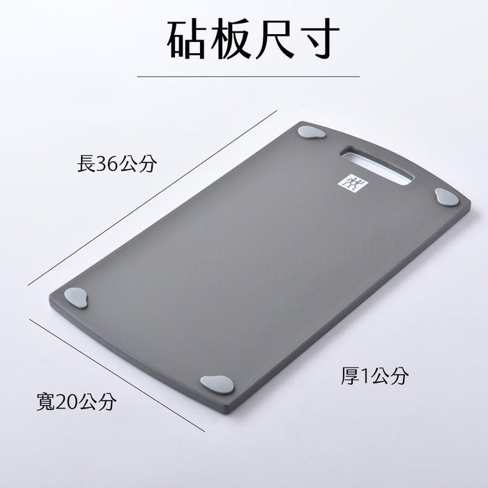 Zwilling Double Sided (Made in Taiwan) Plastic Cutting Board