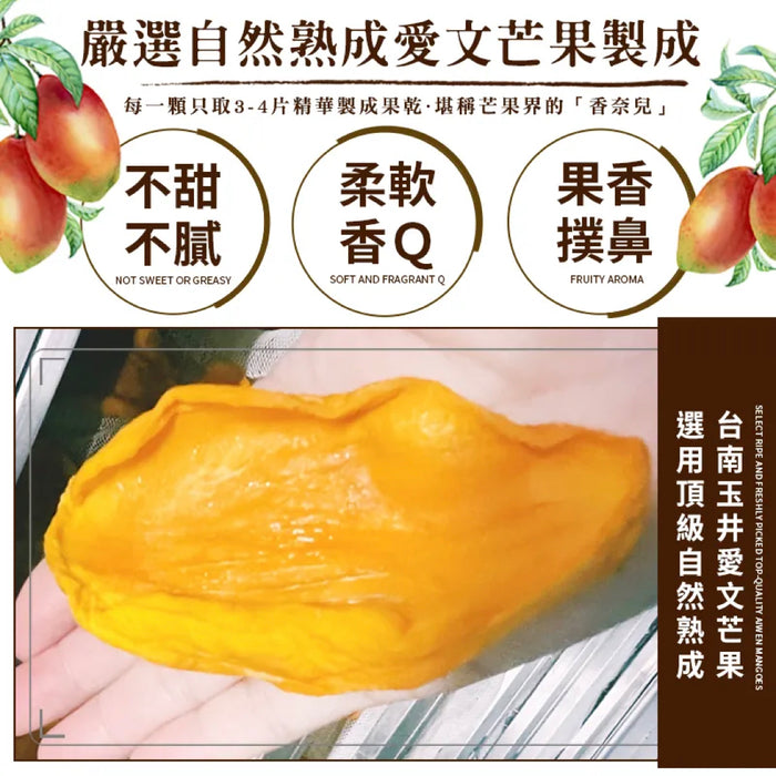 Dried Fruit Aiwen Dried Mango 100g