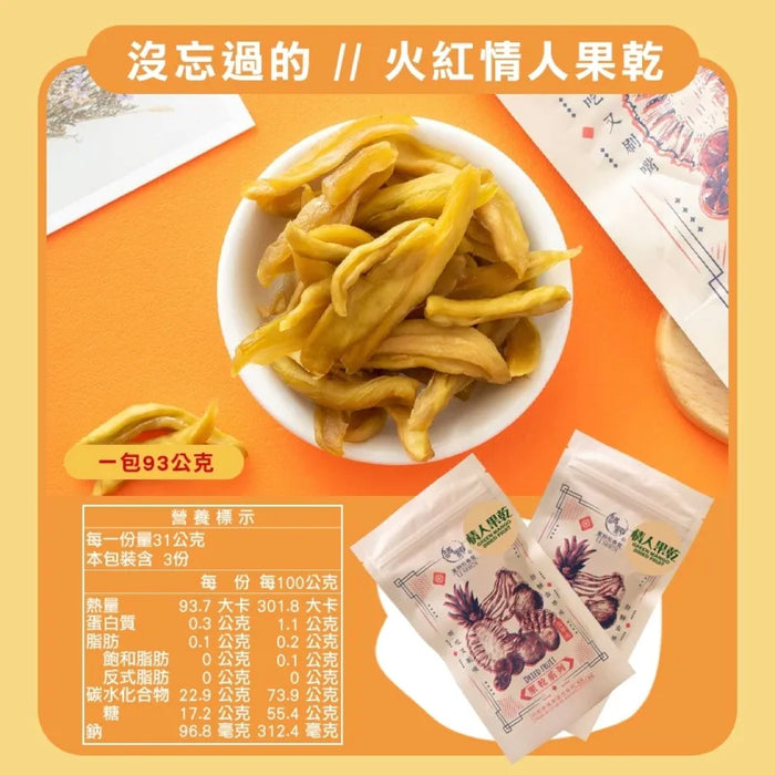 Dried Fruit Green Mango 93g