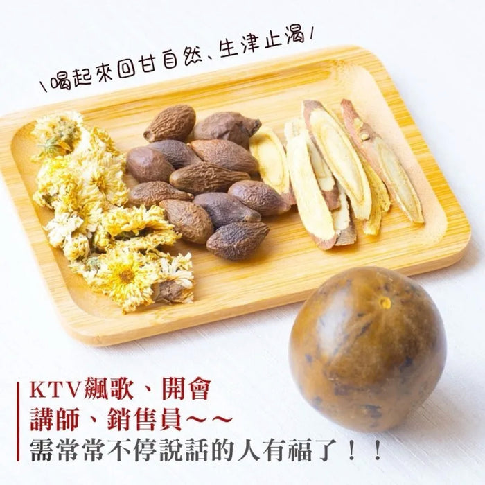 Sterculia Lychnophora Monk Fruit/ Pang Da Hai Tea 50g