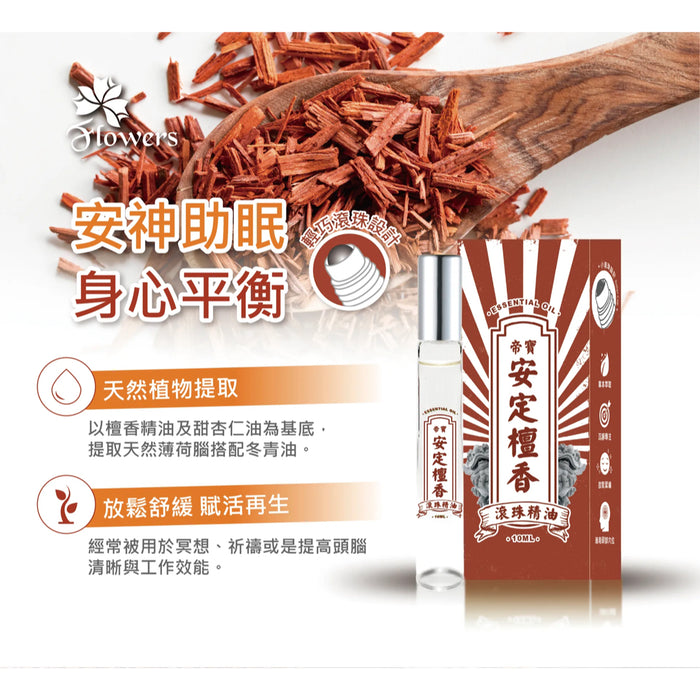 Sandalwood Yi Tiao Gen Essential Oil Roller 10ml